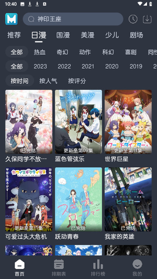 蓝猫动漫 - 正版漫画在线阅读与下载 Hero图