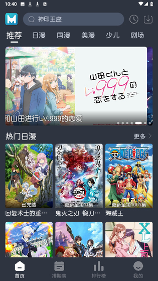 蓝猫动漫 - 正版漫画在线阅读与下载 Hero图